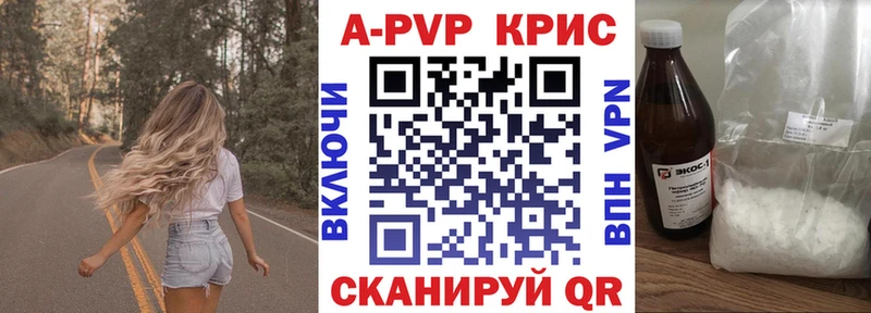 Alpha PVP Crystall где продают наркотики Ступино